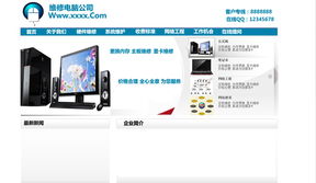 電腦維修網站設計 計算機網絡工程的設計與維修一體化平臺構建